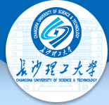 长沙理工大学