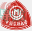 中国医科大学