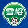上海雪榕生物科技股份有限公司