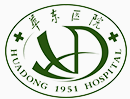 复旦大学附属华东医院