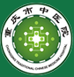 重庆市中医院