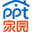 PPT家园