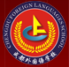 成都外国语学校
