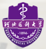 河北医科大学