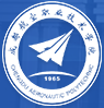 成都航空职业技术学院