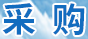 湖北省政府采购网