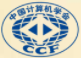 中国计算机学会