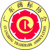 广东商标协会