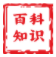 百科知识网