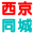西京同城网址收录