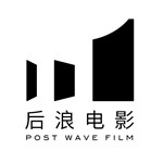 后浪电影