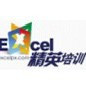 Excel精英培训