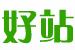 好站网址导航