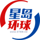星岛环球网